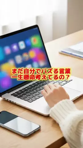 えみ:AI講座のTikTok投稿