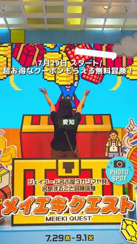 たびかに|東海の観光＆おでかけを岐阜・愛知から発信📍のTikTok投稿