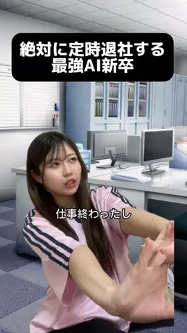 えみ:AI講座のTikTok投稿