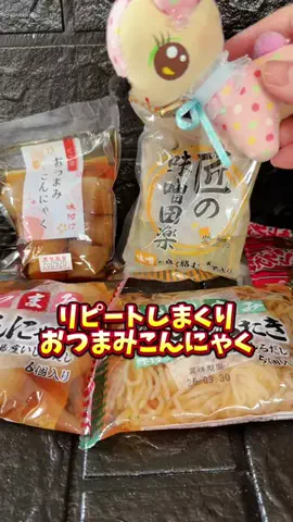 みやも人形のTikTok投稿