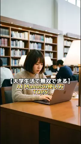 えみ:AI講座のTikTok投稿