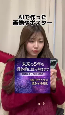 えみ:AI講座のTikTok投稿