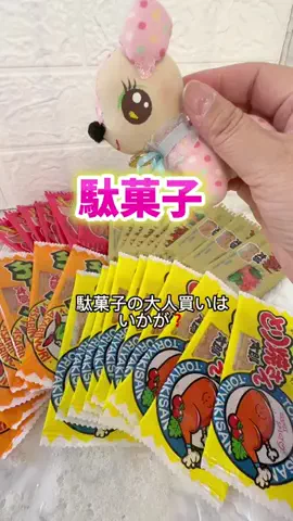 みやも人形のTikTok投稿