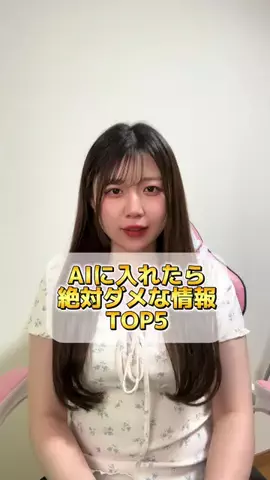 えみ:AI講座のTikTok投稿