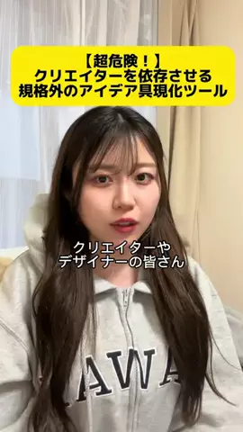 えみ:AI講座のTikTok投稿
