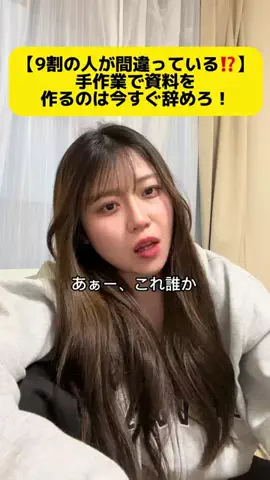 えみ:AI講座のTikTok投稿