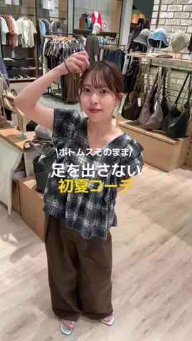なみのTikTok投稿