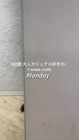 MARI【156cm/骨格ウェーブ】40代カジュアルママのTikTok投稿