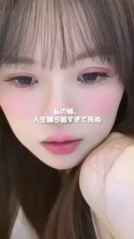 みさき@美容日記のTikTok投稿
