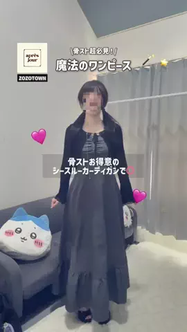 めいめい💧骨ストのTikTok投稿