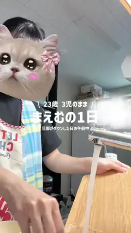 🐰まえむ🐰【マフユーズ】のTikTok投稿