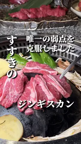 きたごはん🍚札幌グルメ、スポットのTikTok投稿