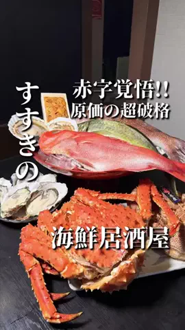 きたごはん🍚札幌グルメ、スポットのTikTok投稿