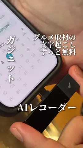 きたごはん🍚札幌グルメ、スポットのTikTok投稿