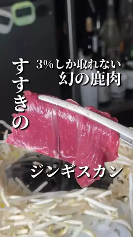 きたごはん🍚札幌グルメ、スポットのTikTok投稿