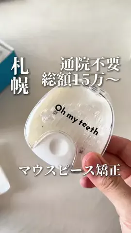 きたごはん🍚札幌グルメ、スポットのTikTok投稿