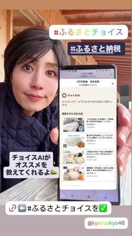 田村 享子のTikTok投稿