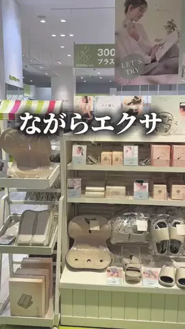 《3COINS公式》HITOMIのTikTok投稿