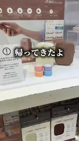 《3COINS公式》HITOMIのTikTok投稿