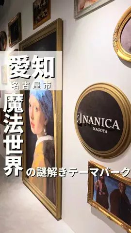 りょう|愛知・名古屋発のおでかけスポットのTikTok投稿