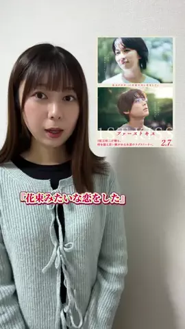じゅりの映画びより。のTikTok投稿
