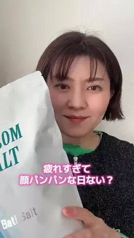 みどり🪄−10歳を叶える”顔リノベ”専門家のTikTok投稿
