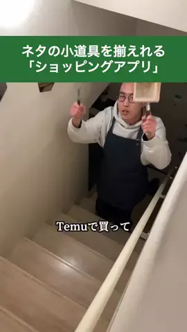 溝上たんぼのTikTok投稿