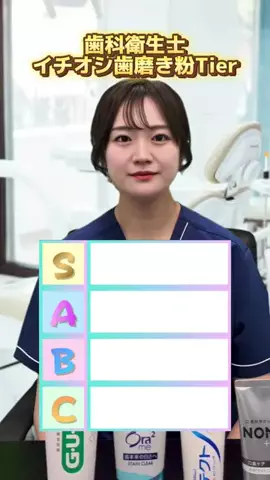 まゆかのTikTok投稿