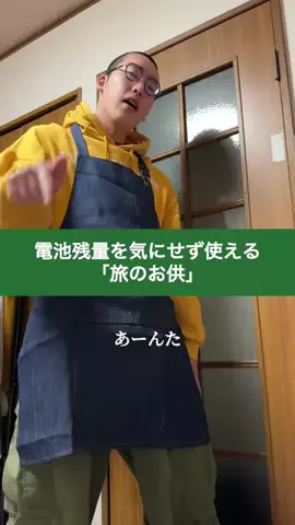 溝上たんぼのTikTok投稿