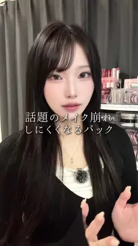 とに | 垢抜け研究🐈‍⬛のTikTok投稿