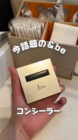 はでちゃんのTikTok PR投稿：ババアだからコンシーラーは 必見！！ 私さ子供のころか…