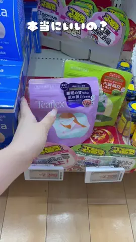 りあちゃんのTikTok投稿
