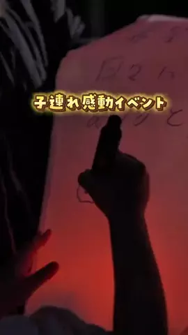 tabi_kids_kansaiのTikTok投稿