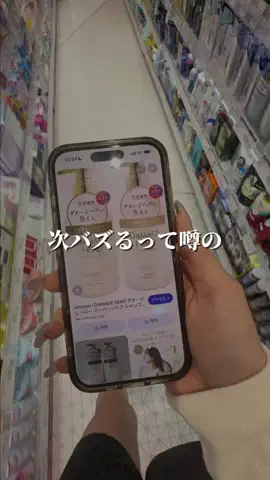 りあちゃんのTikTok投稿