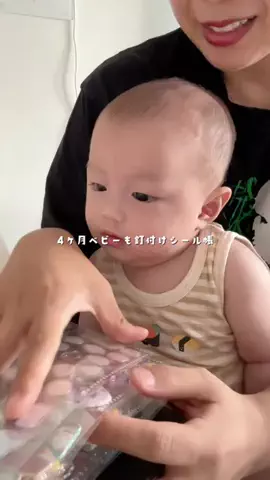 えくぼくんと年上嫁ちゃん。のTikTok投稿