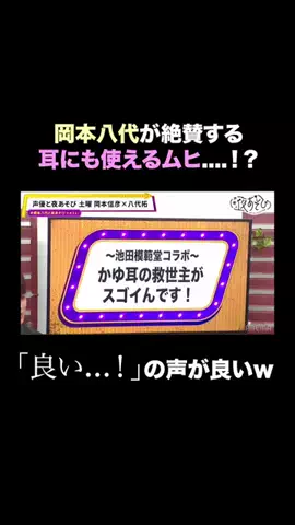 声優と夜あそびのTikTok投稿