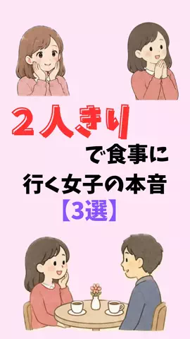 まりな@恋愛雑学のTikTok投稿