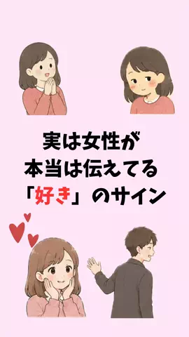まりな@恋愛雑学のTikTok投稿