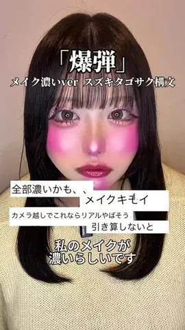 鶴ハルナのTikTok投稿