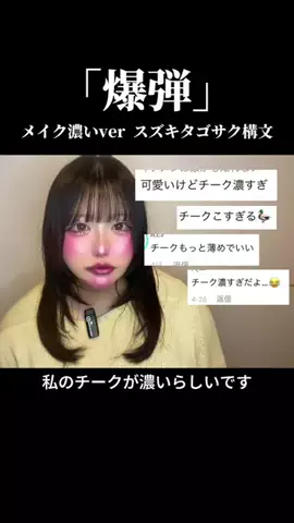 鶴ハルナのTikTok投稿