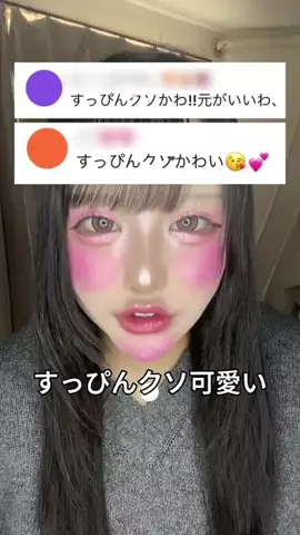 鶴ハルナのTikTok投稿
