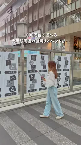 tabitoko_kansaiのTikTok投稿