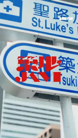 BRUTUSのTikTok投稿