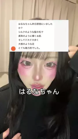 鶴ハルナのTikTok投稿