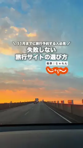 アイハチ｜西日本の旅行を3倍楽しくするお出かけ術のTikTok PR投稿