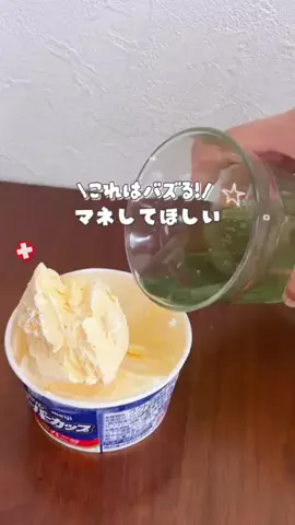 YORIMICHI✮*｡ﾟ｜今知りたいトレンドまとめのTikTok投稿