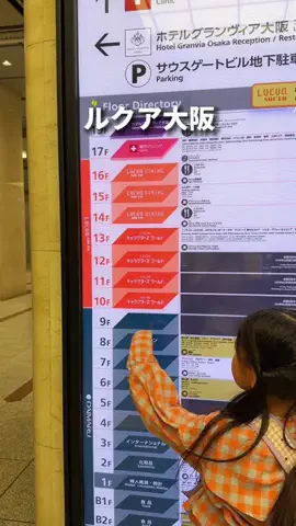 大阪グルメのTikTok投稿