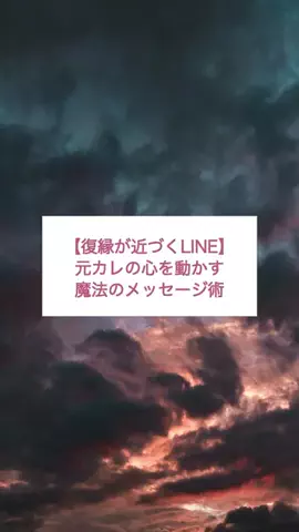 恋愛リスタート部 | 復縁のTikTok投稿