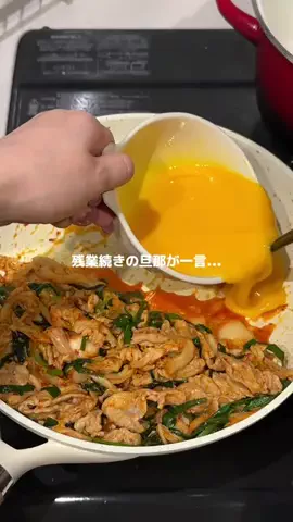 ショウコ⌇旦那の胃袋を掴む 簡単レシピ🍴💭のTikTok投稿