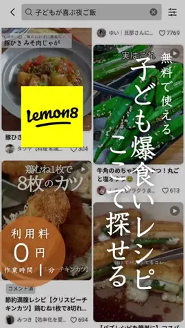 みつき｜コスパおやつ研究家のTikTok投稿